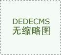  激发不雅众的乐趣